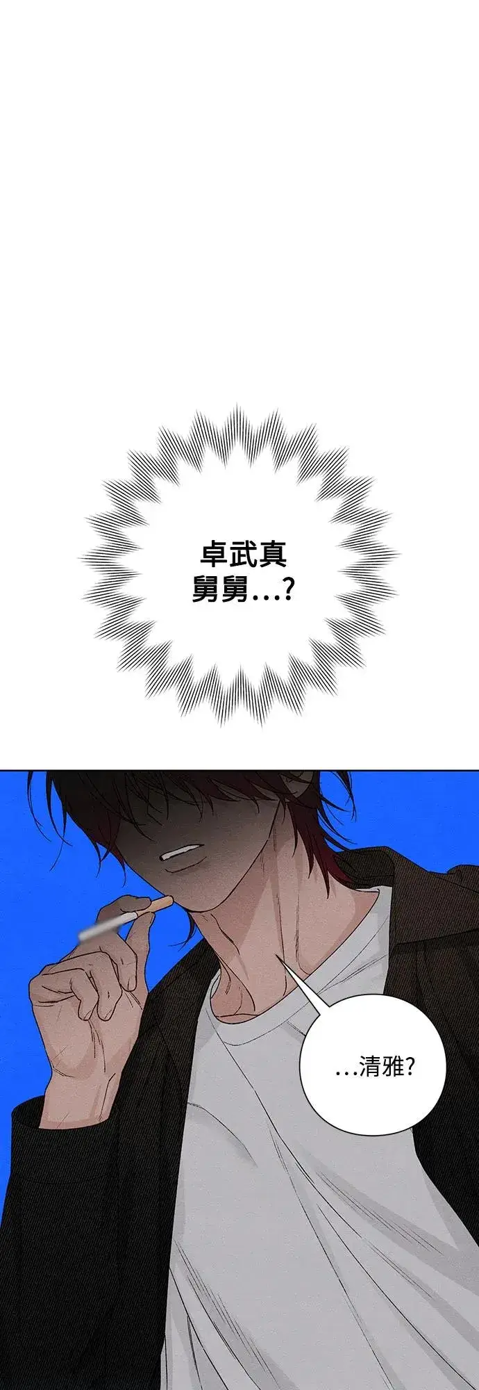 《青春启示录》第47话图18