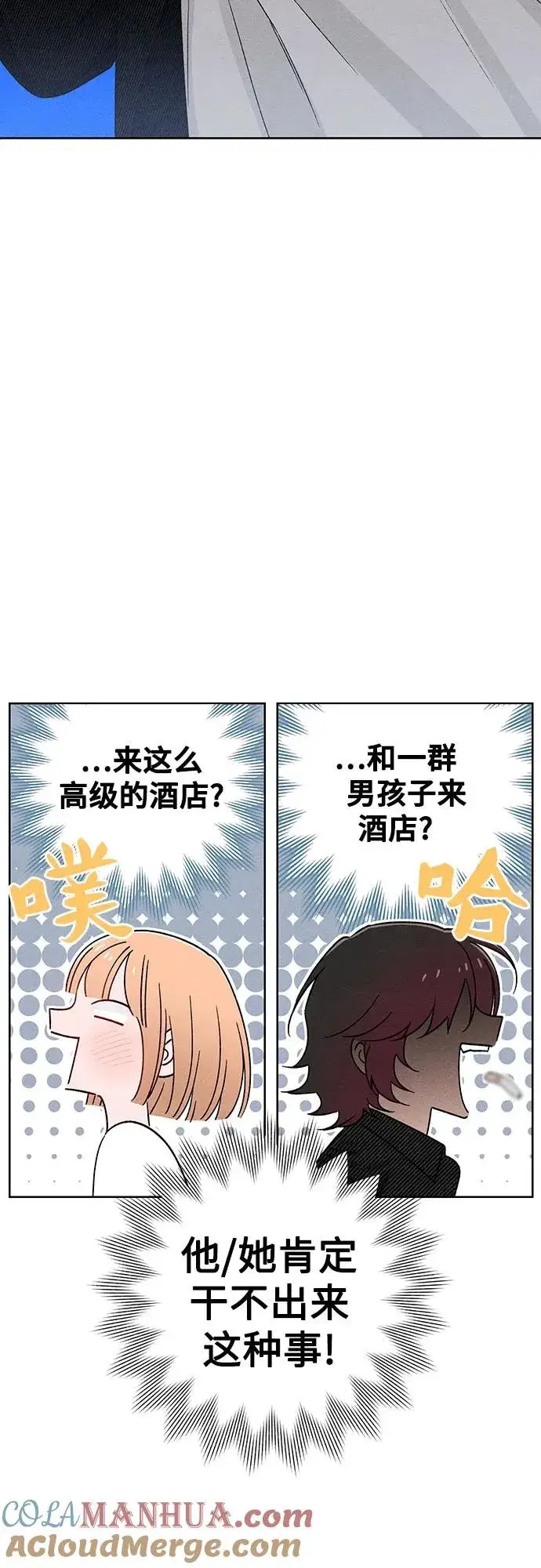 《青春启示录》第47话图19