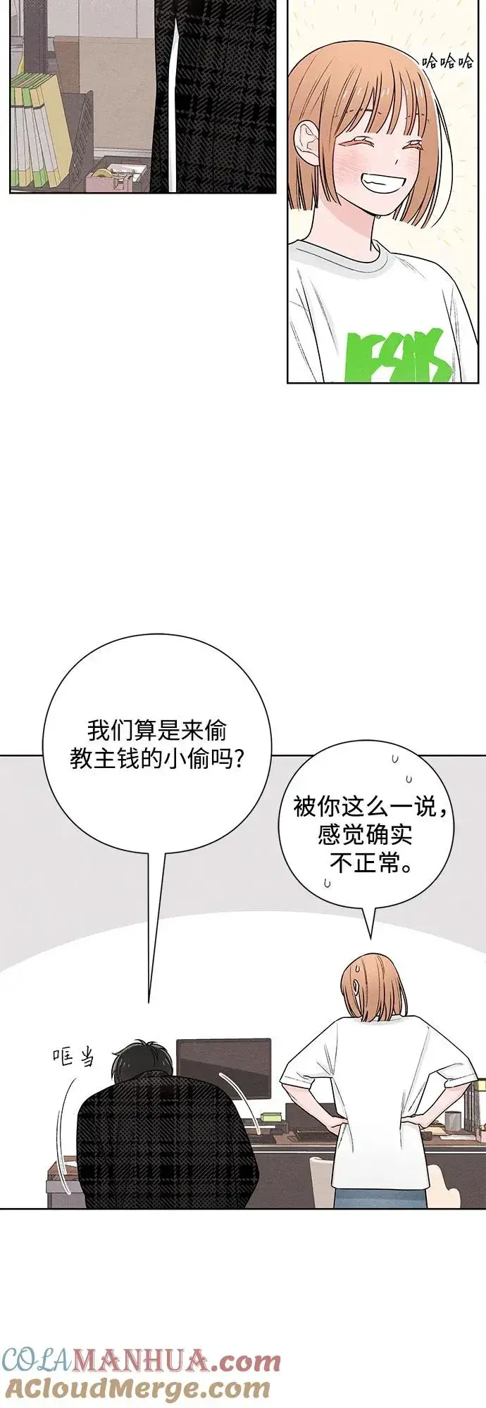 《青春启示录》第47话图31