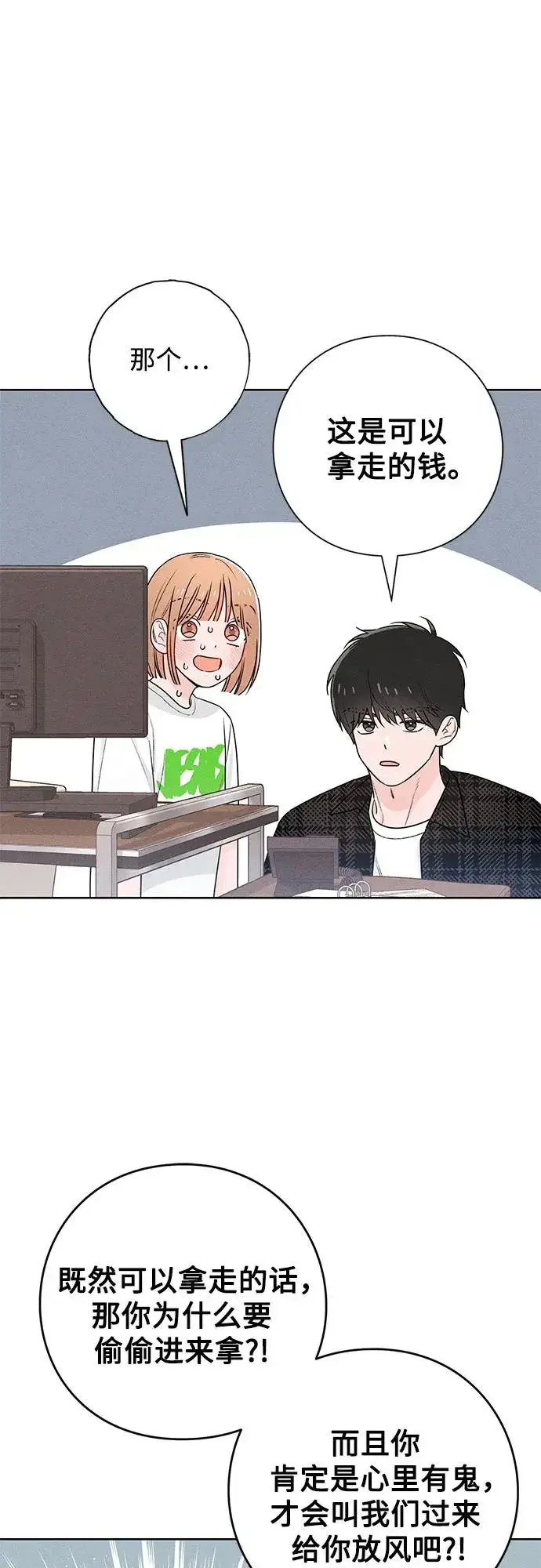 《青春启示录》第47话图35