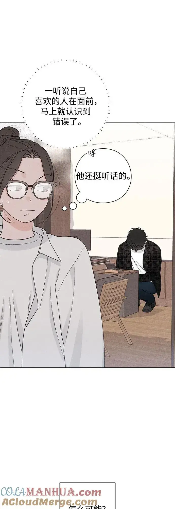 《青春启示录》第47话图43