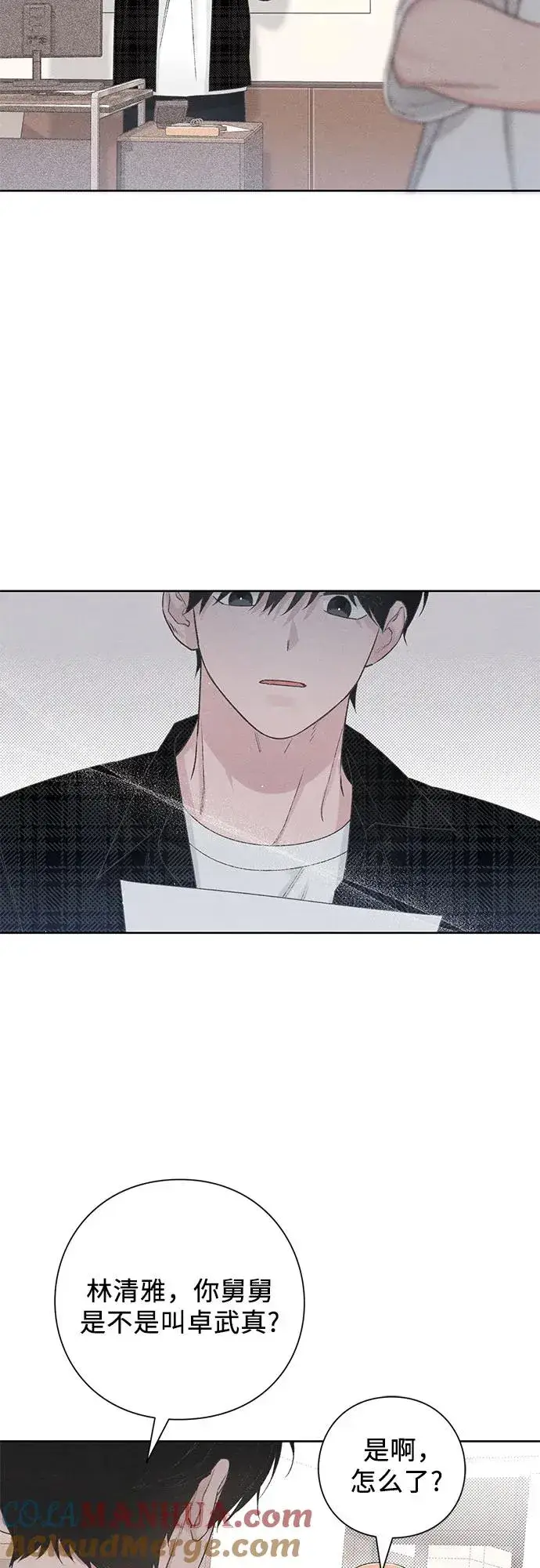 《青春启示录》第47话图46