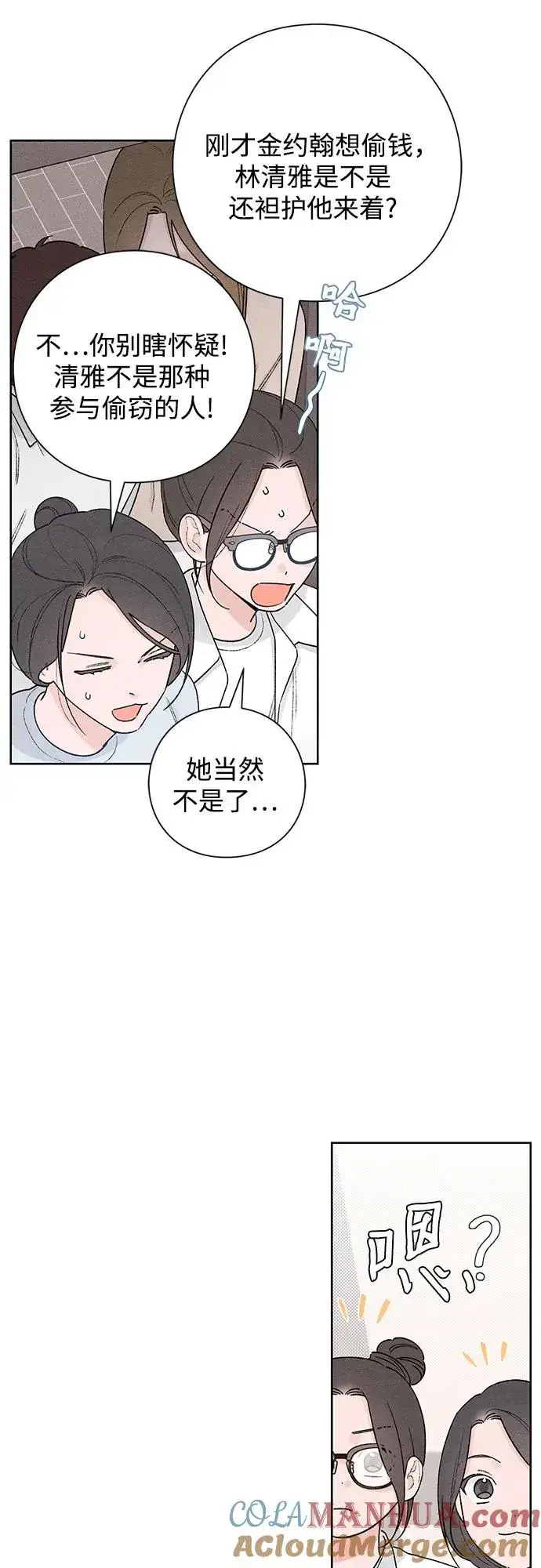 《青春启示录》第48话图13