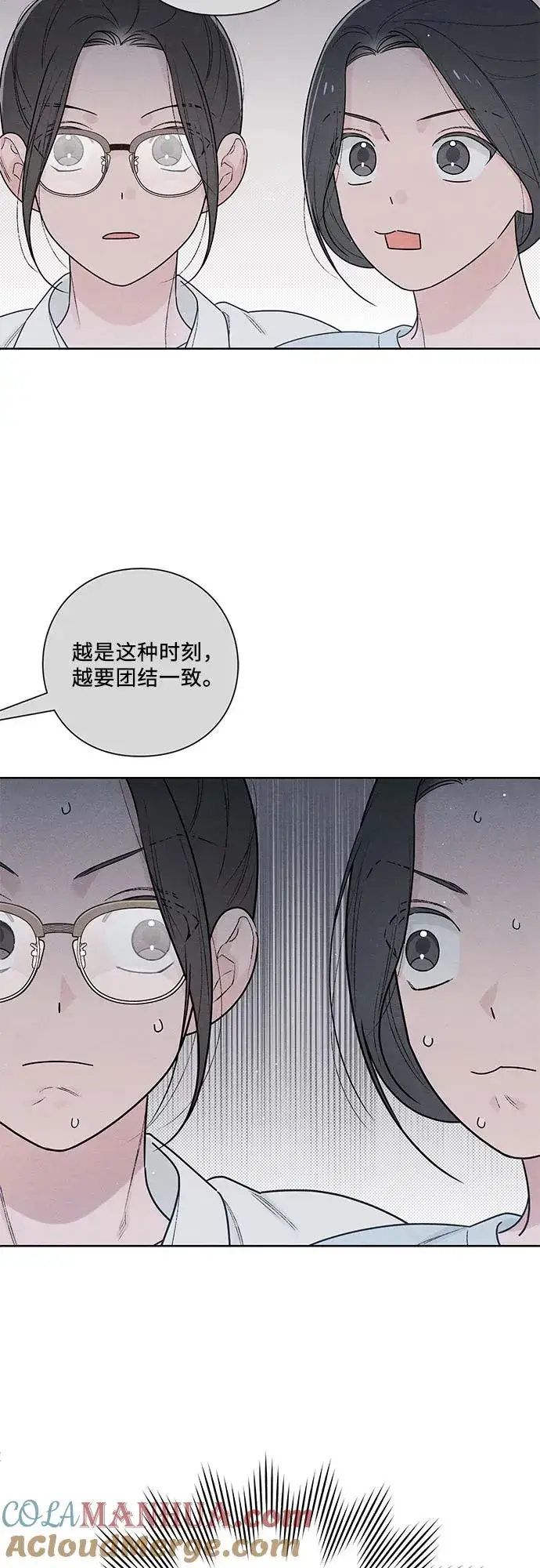 《青春启示录》第48话图16