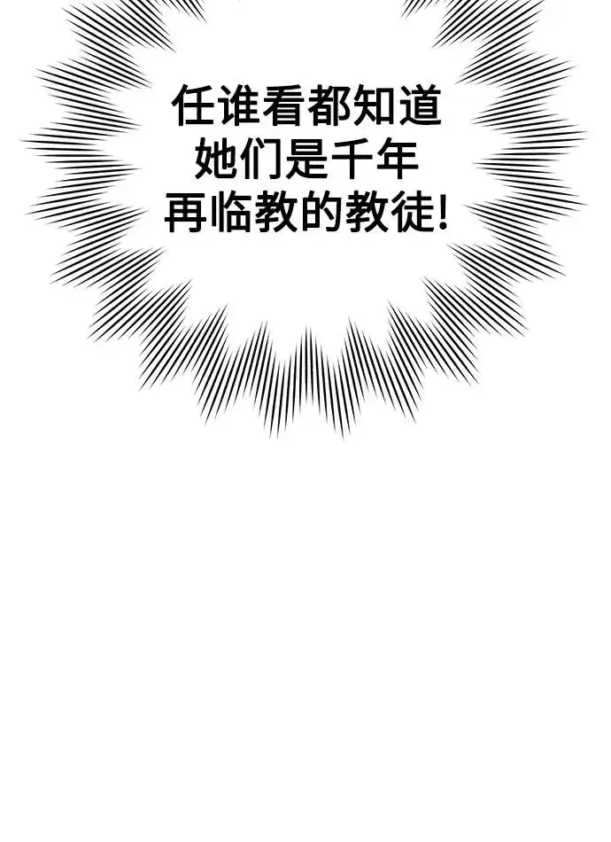 《青春启示录》第48话图17