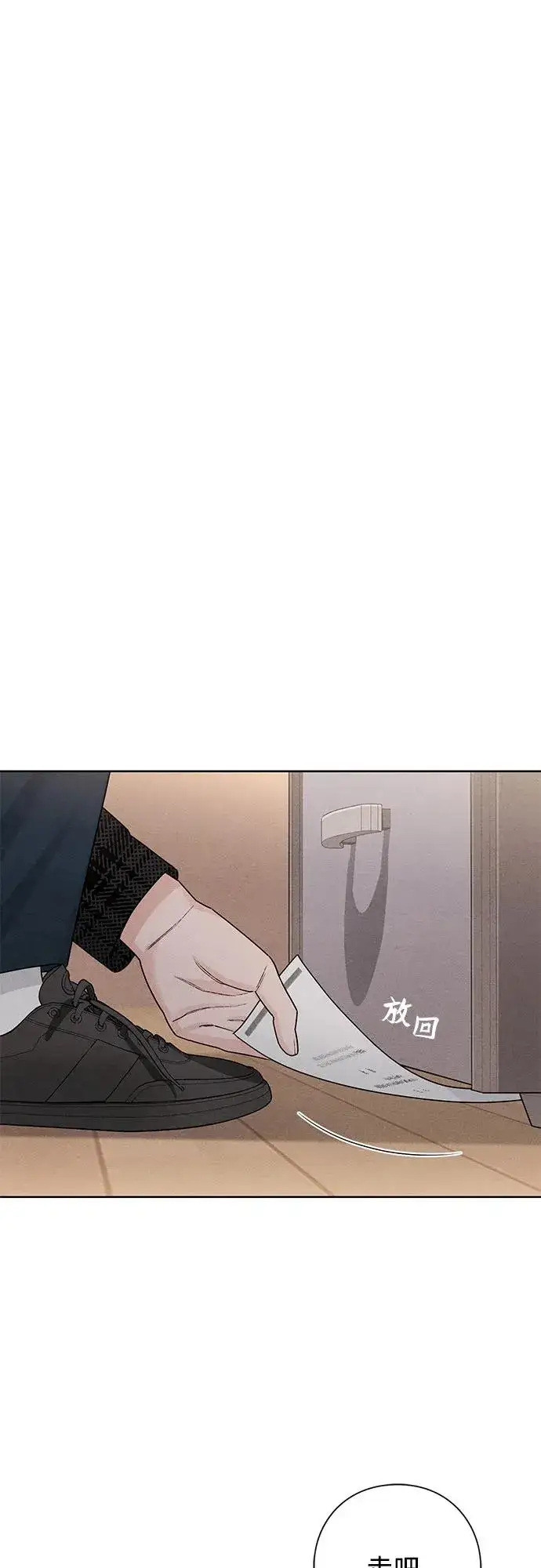 《青春启示录》第48话图18