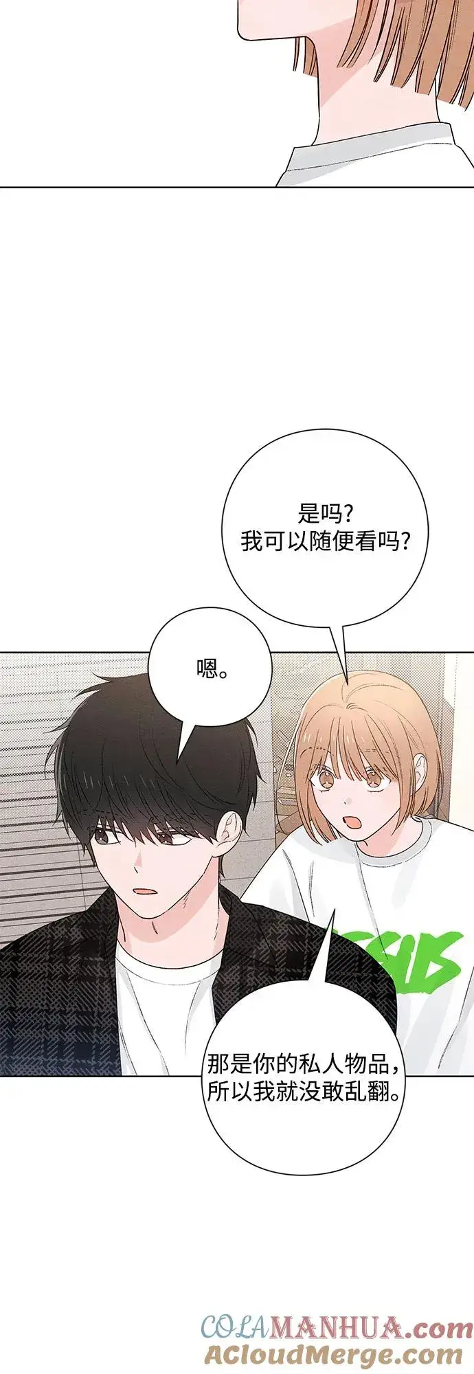 《青春启示录》第48话图22