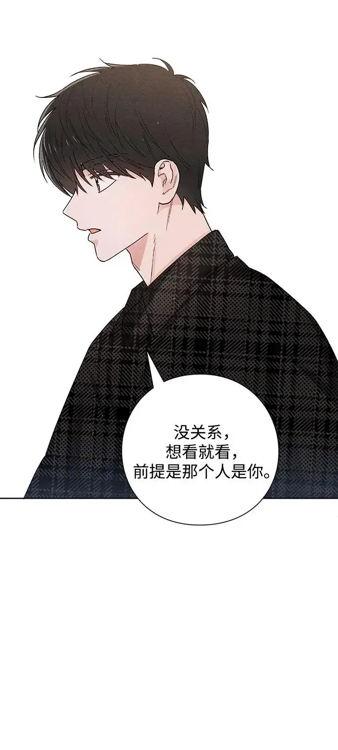 《青春启示录》第48话图23