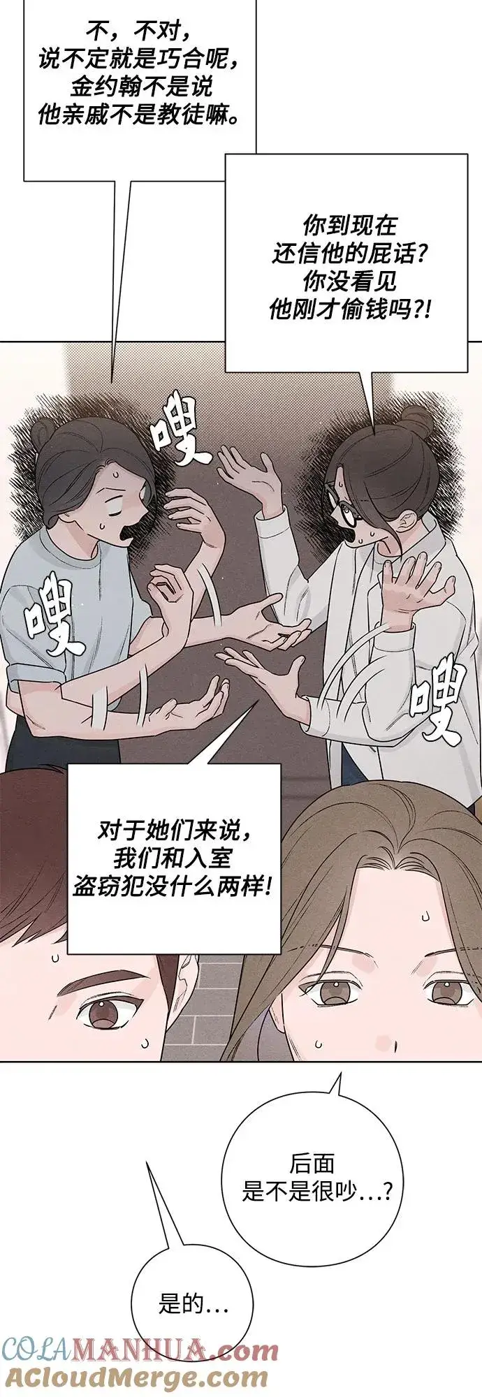 《青春启示录》第48话图28