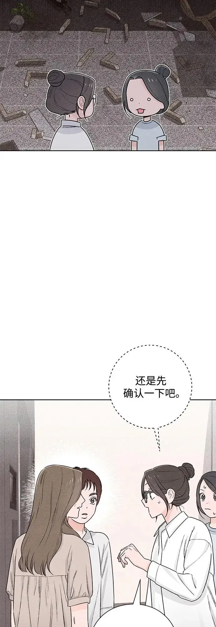 《青春启示录》第48话图30