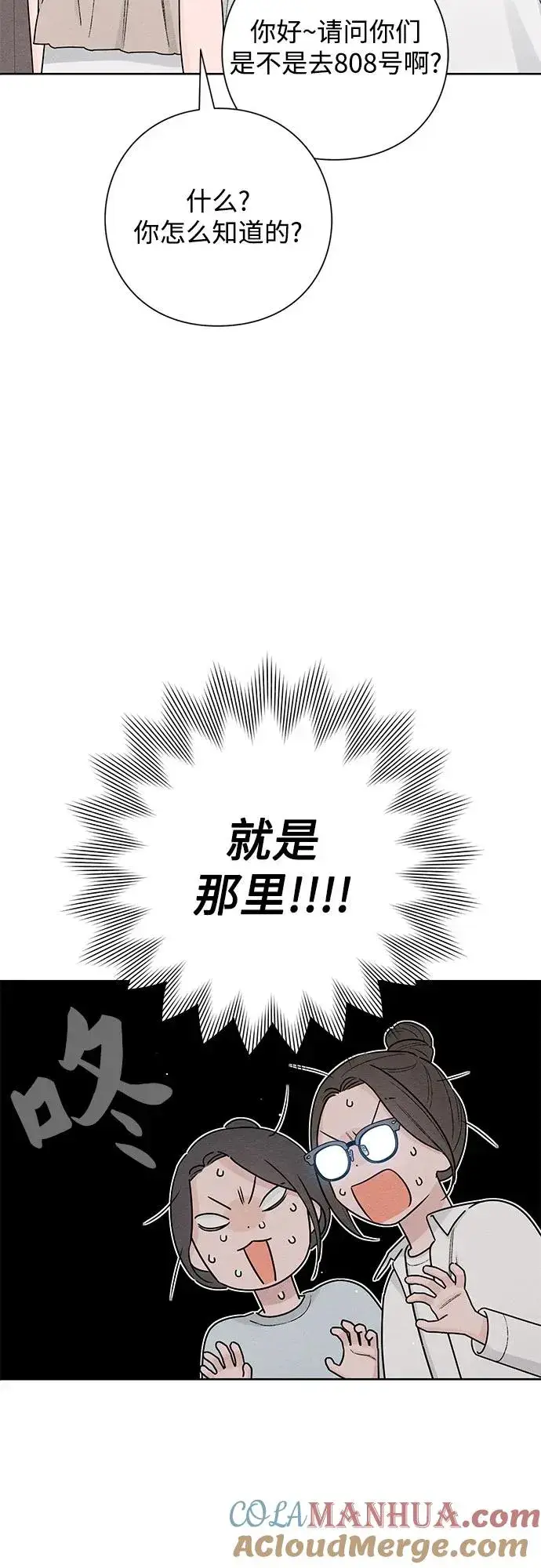 《青春启示录》第48话图31