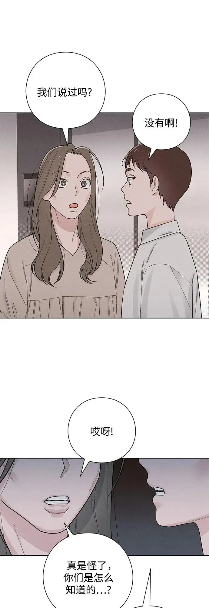 《青春启示录》第48话图32