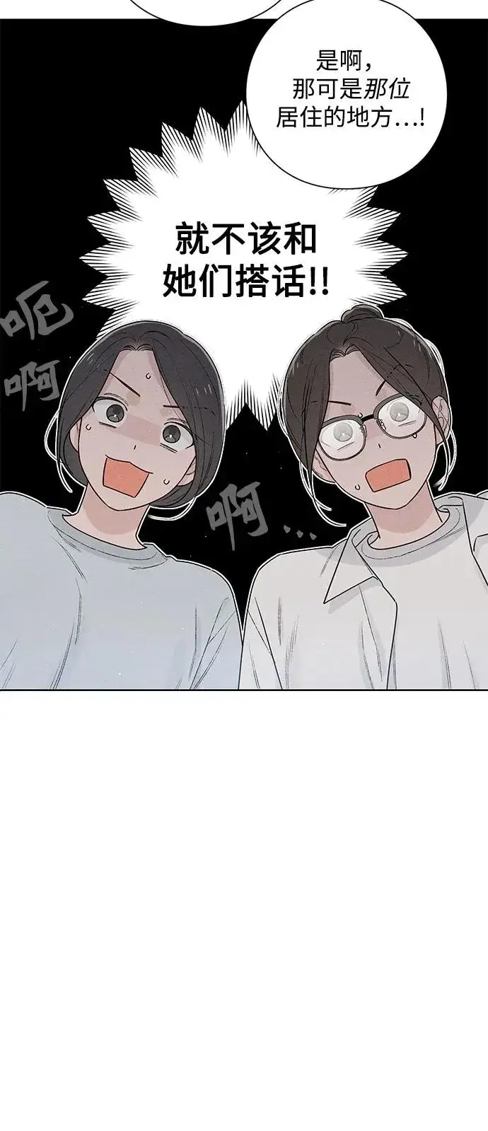 《青春启示录》第48话图33