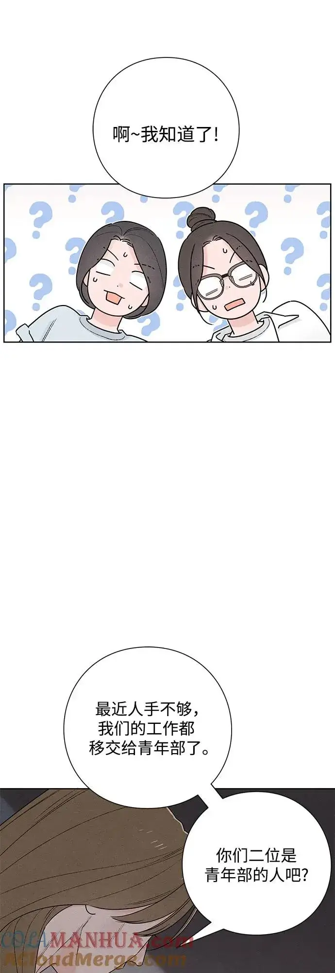 《青春启示录》第48话图34