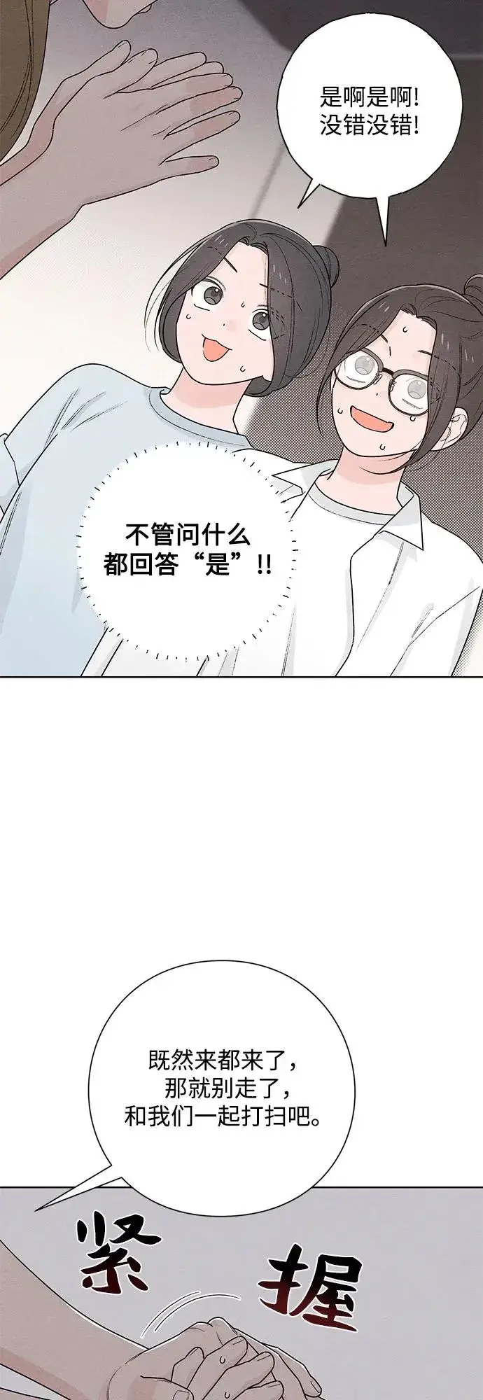 《青春启示录》第48话图35