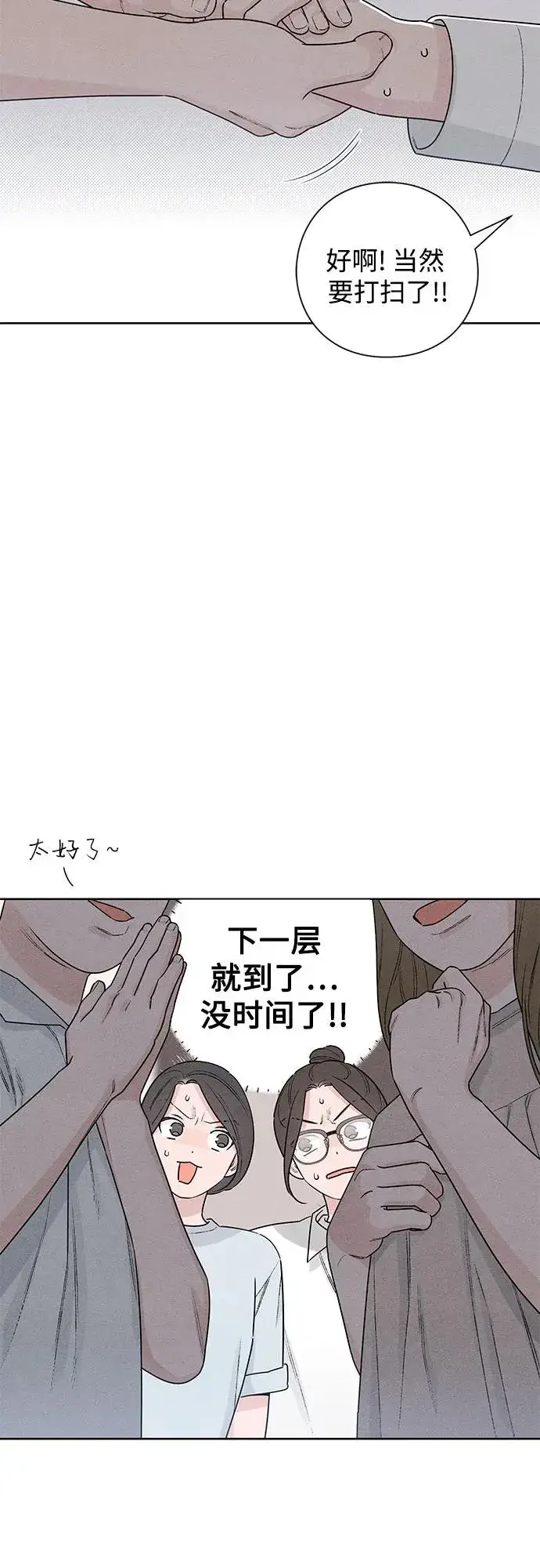 《青春启示录》第48话图36