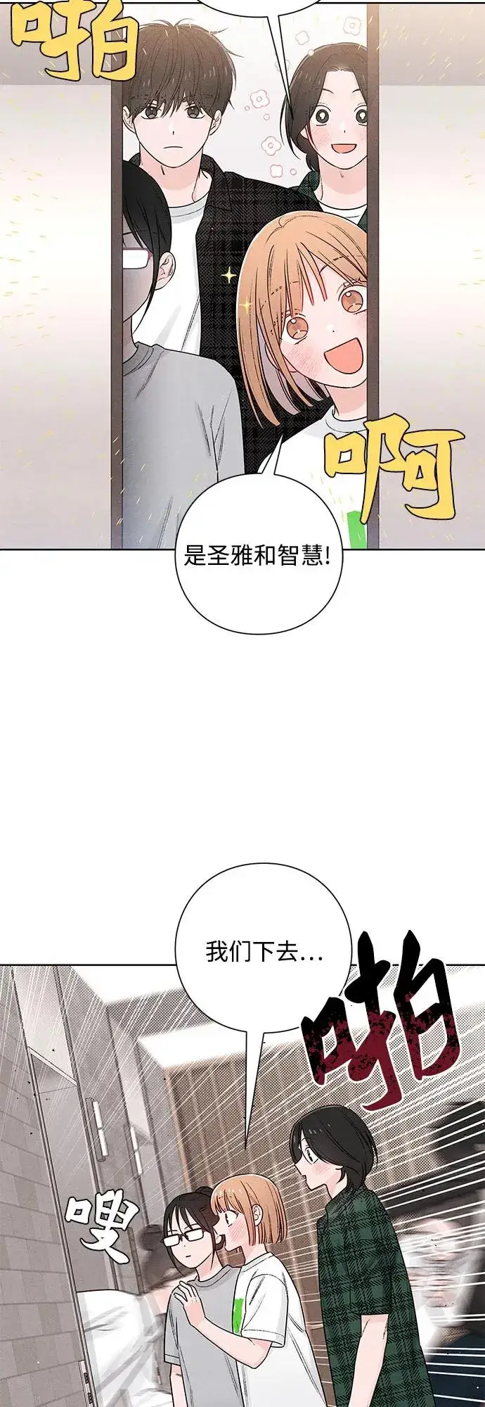 《青春启示录》第48话图38