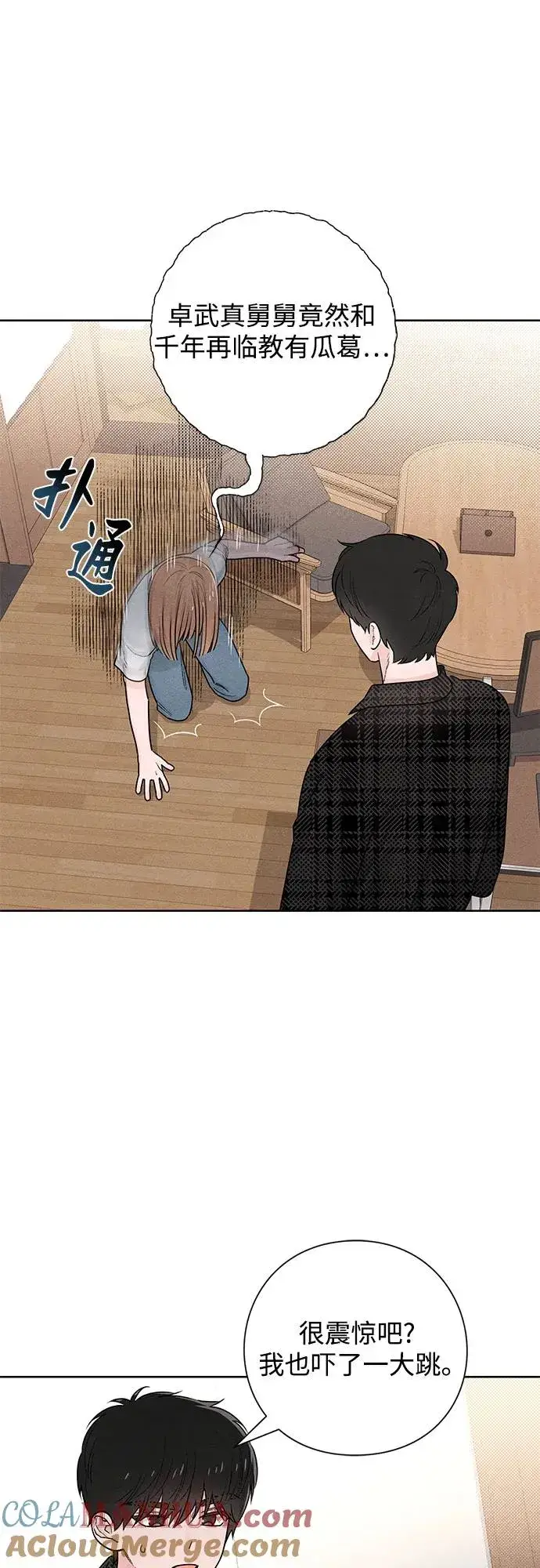 《青春启示录》第48话图4
