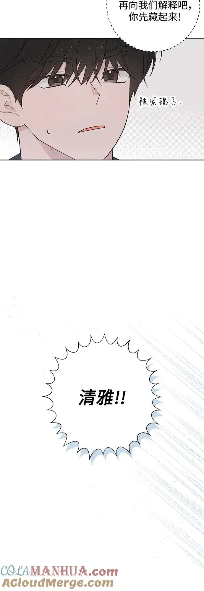 《青春启示录》第48话图43
