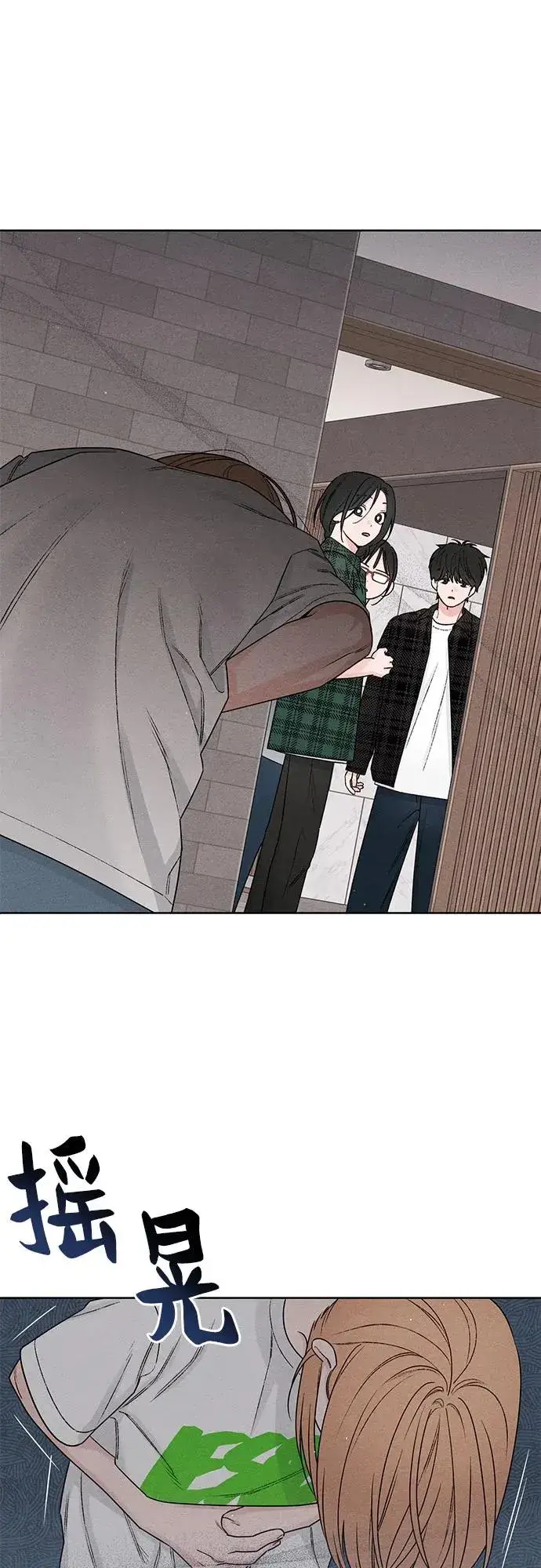 《青春启示录》第48话图44