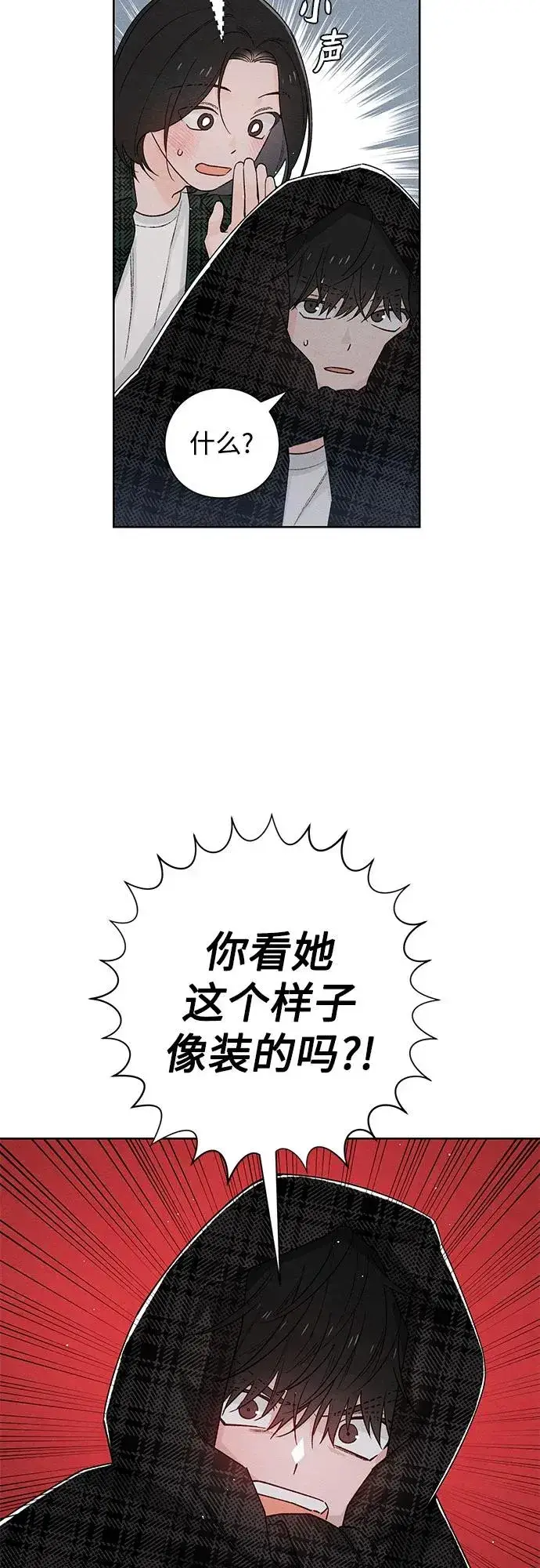 《青春启示录》第49话图11