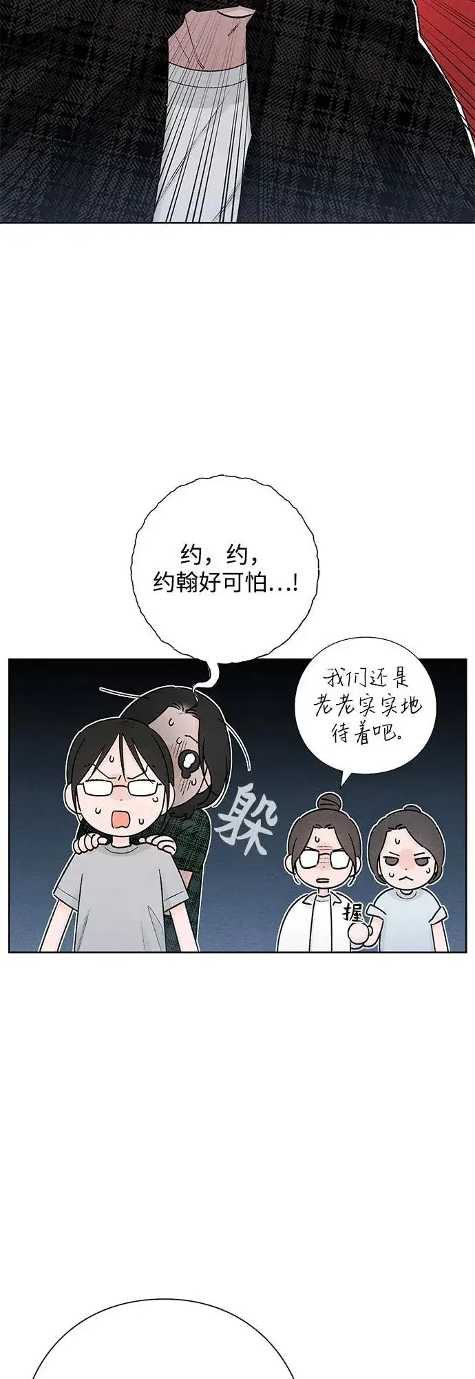 《青春启示录》第49话图12