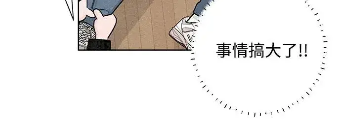 《青春启示录》第49话图17