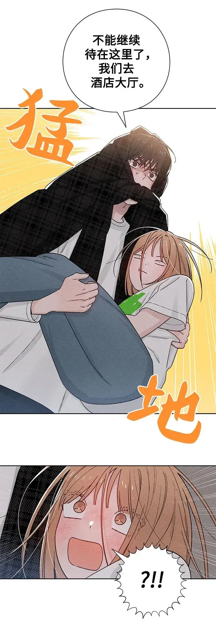 《青春启示录》第49话图18