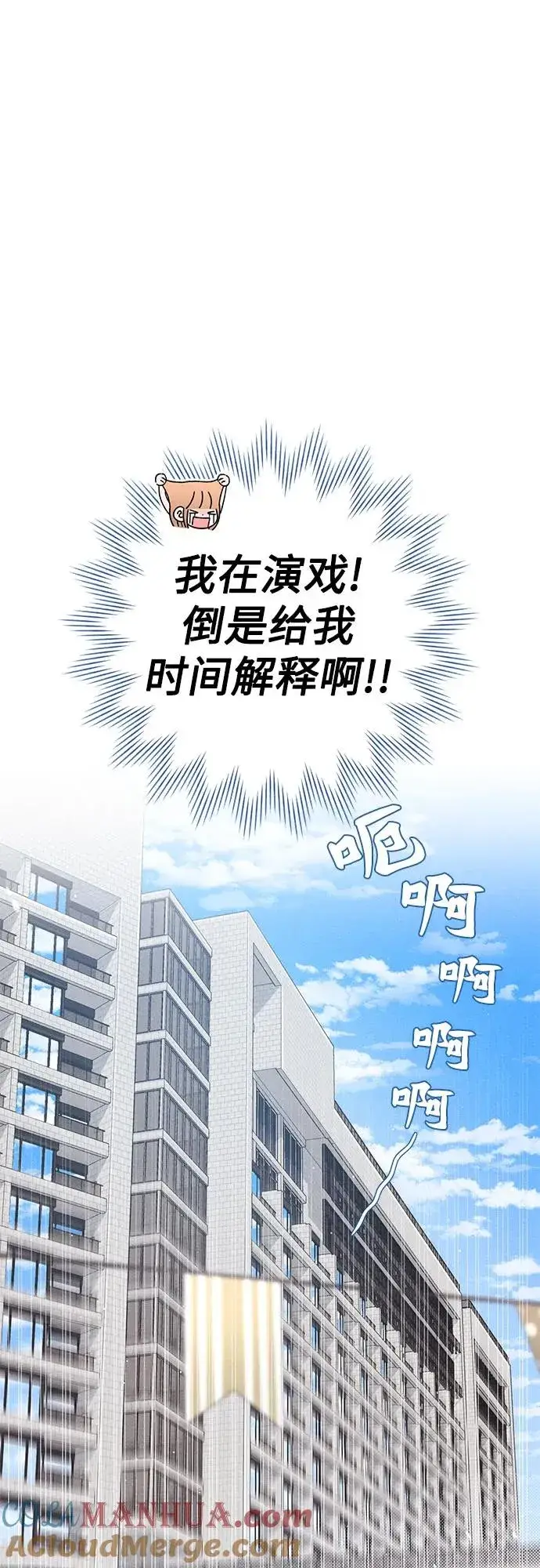 《青春启示录》第49话图19