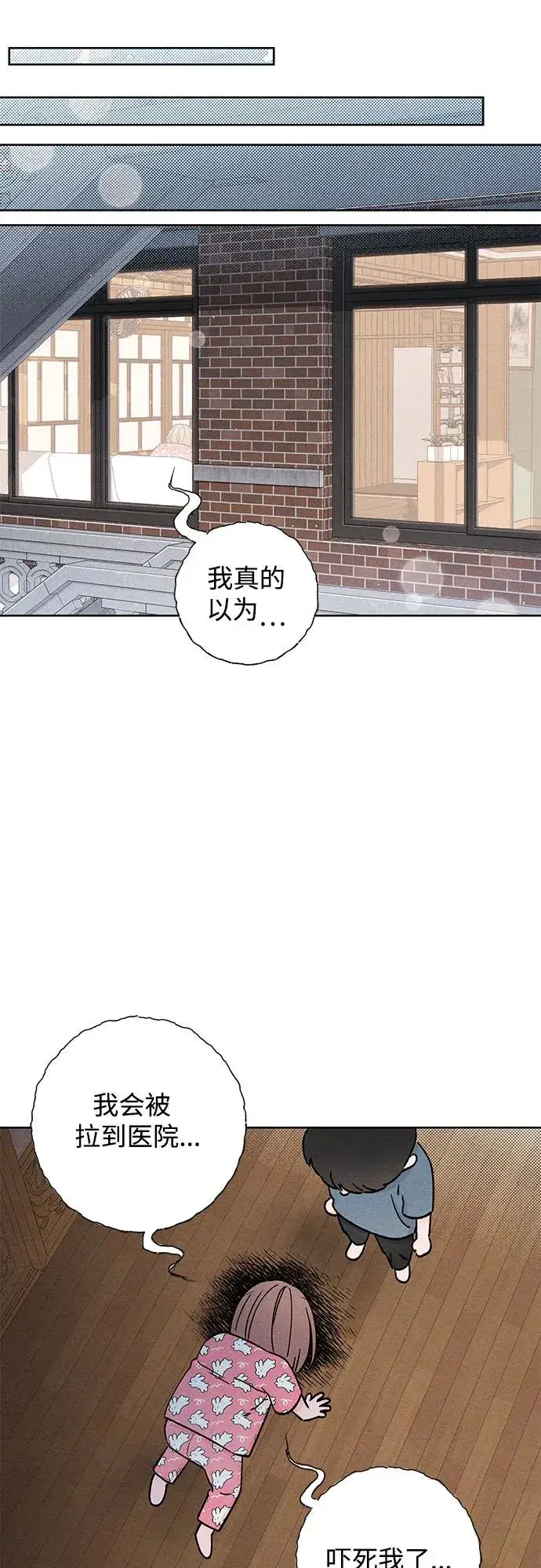 《青春启示录》第49话图23
