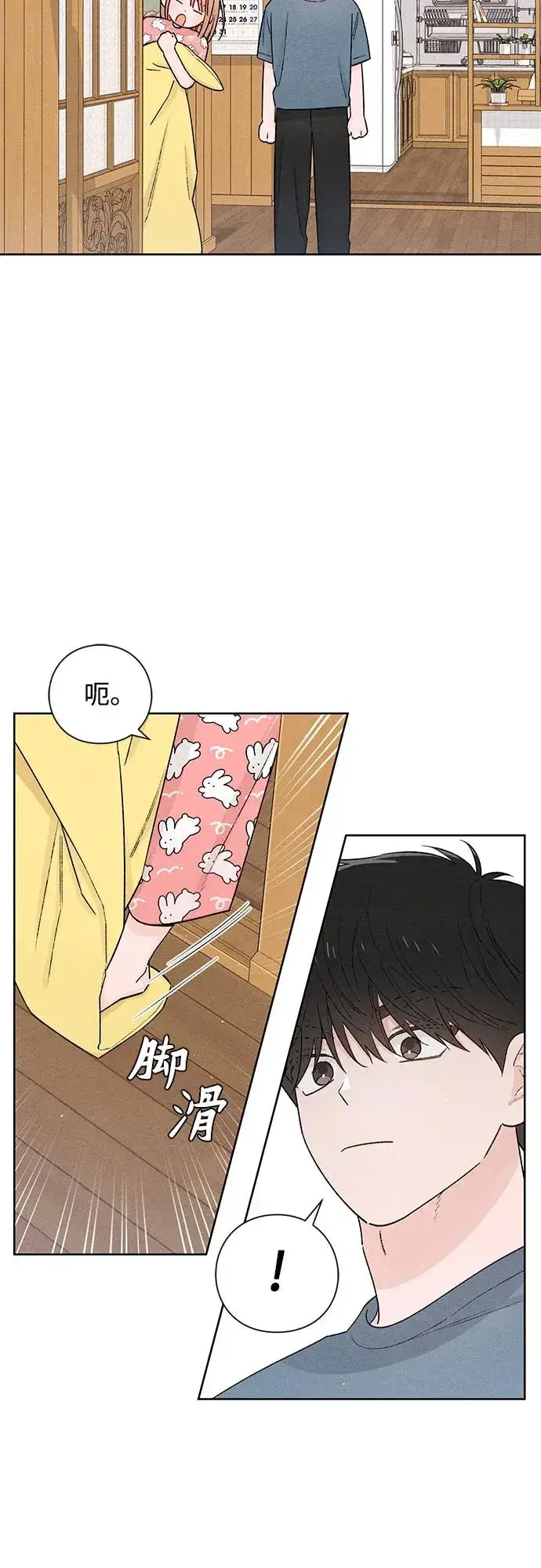 《青春启示录》第49话图26