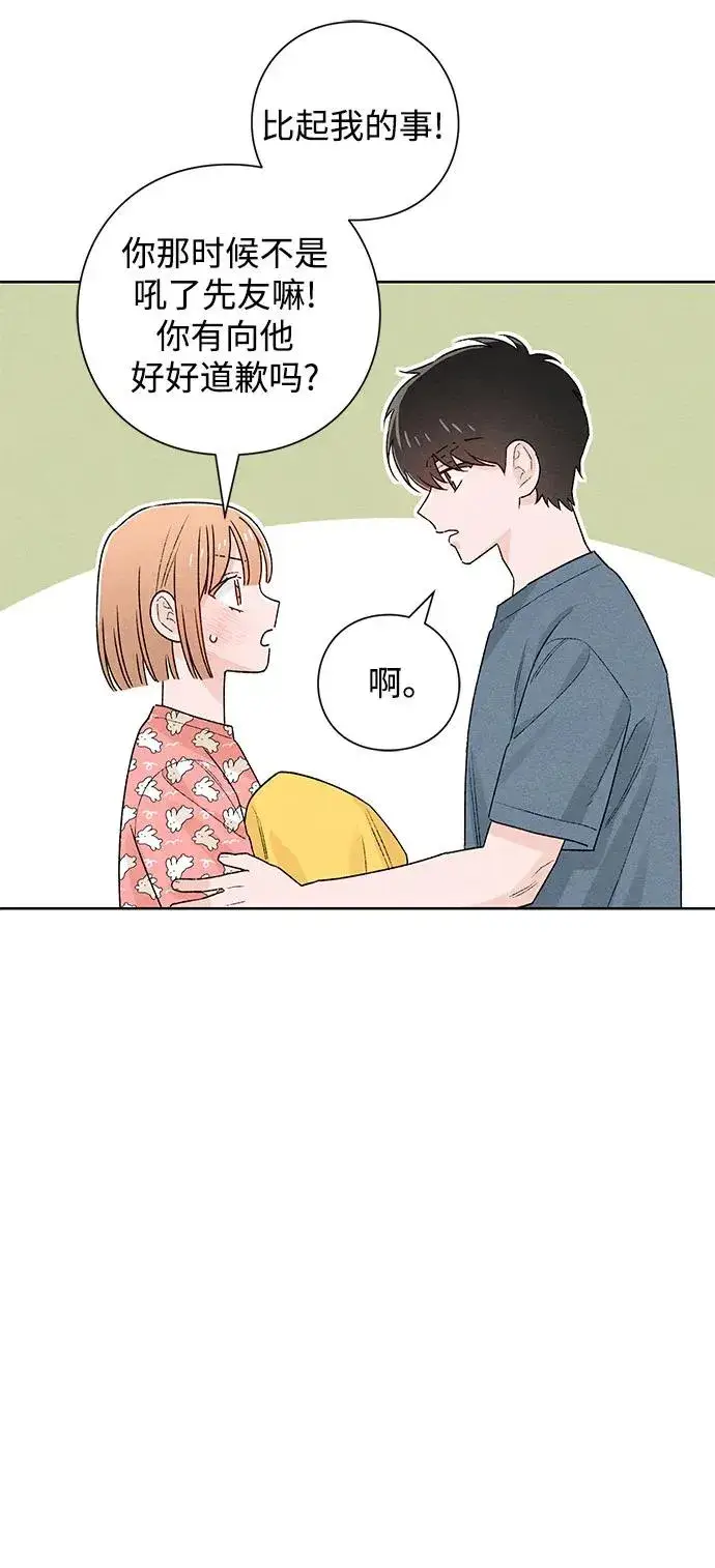 《青春启示录》第49话图29