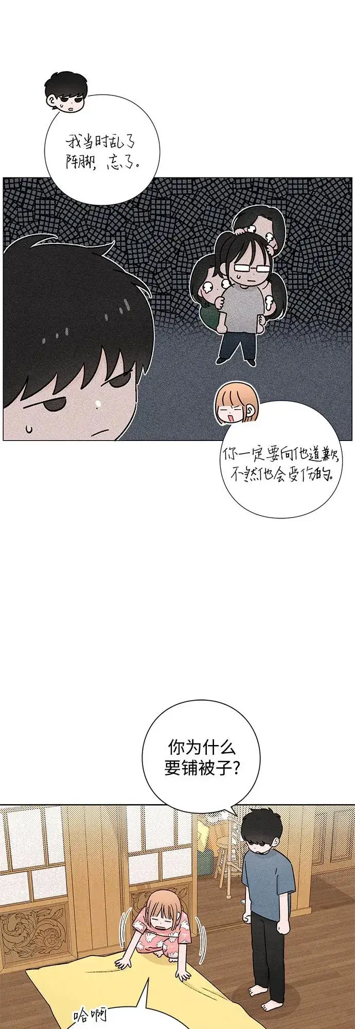 《青春启示录》第49话图30