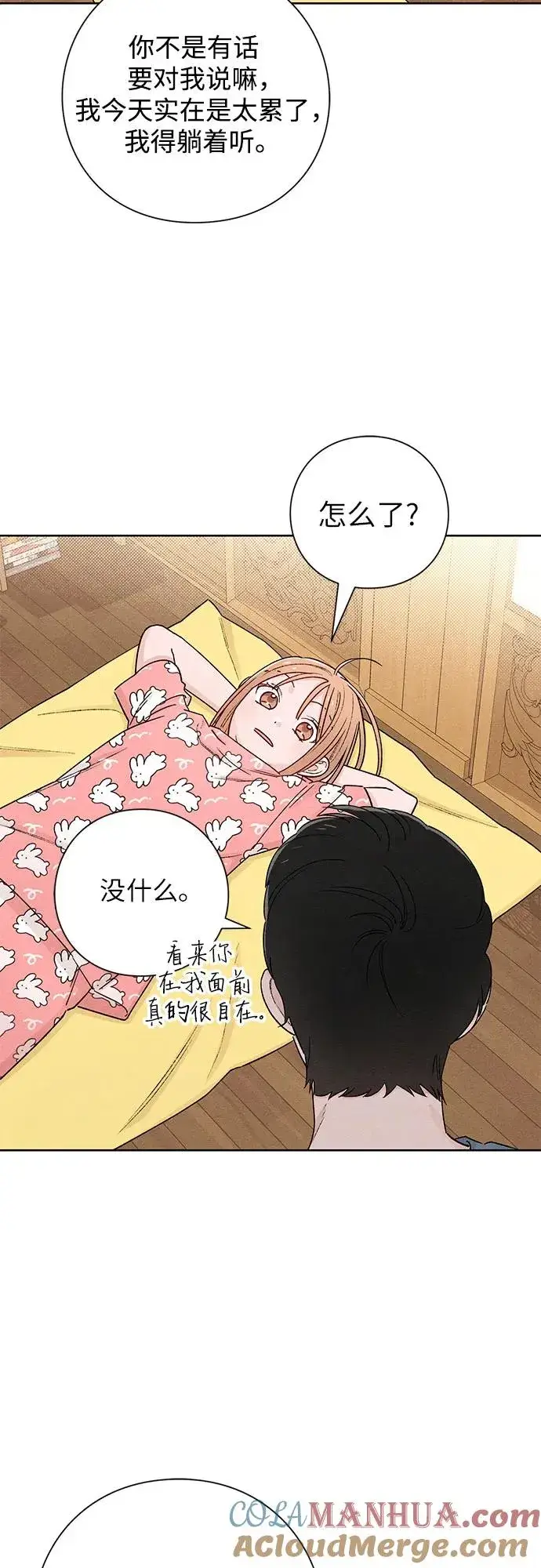 《青春启示录》第49话图31