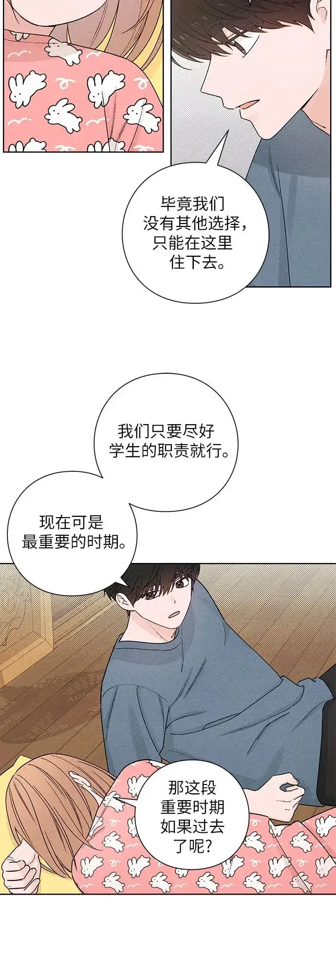 《青春启示录》第49话图35