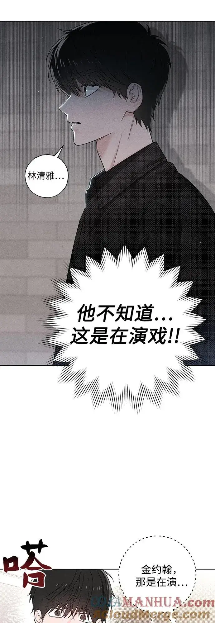 《青春启示录》第49话图4
