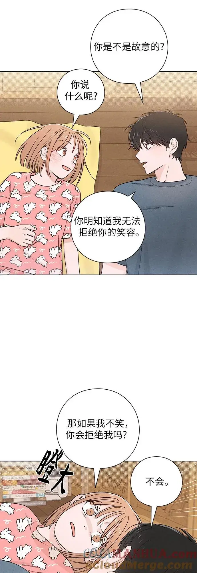 《青春启示录》第49话图40