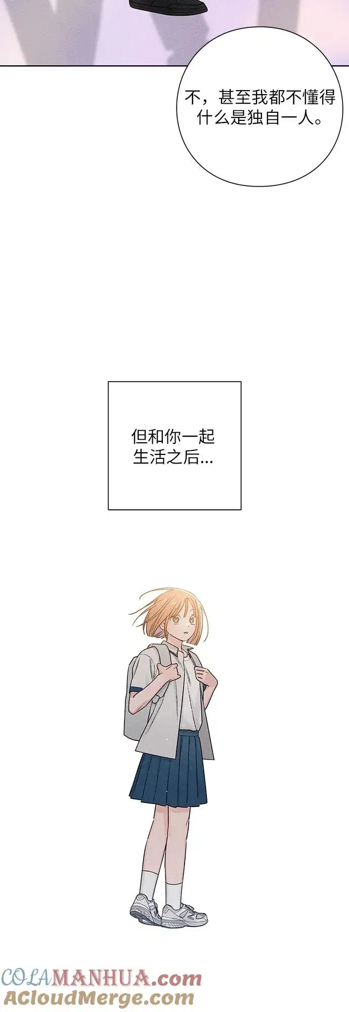 《青春启示录》第49话图43