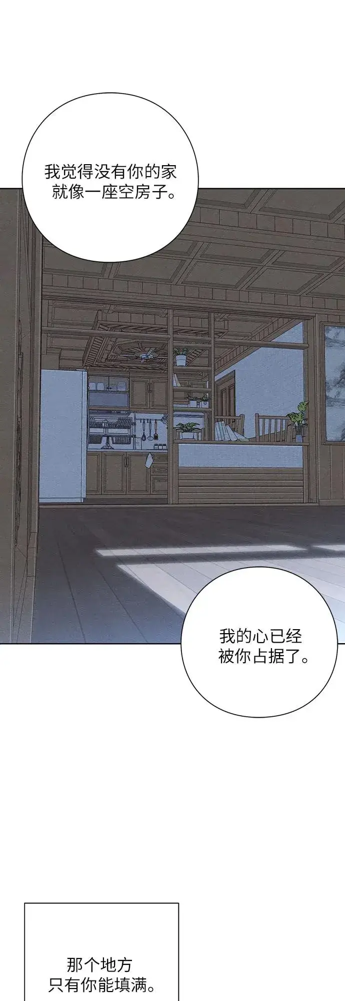 《青春启示录》第49话图44