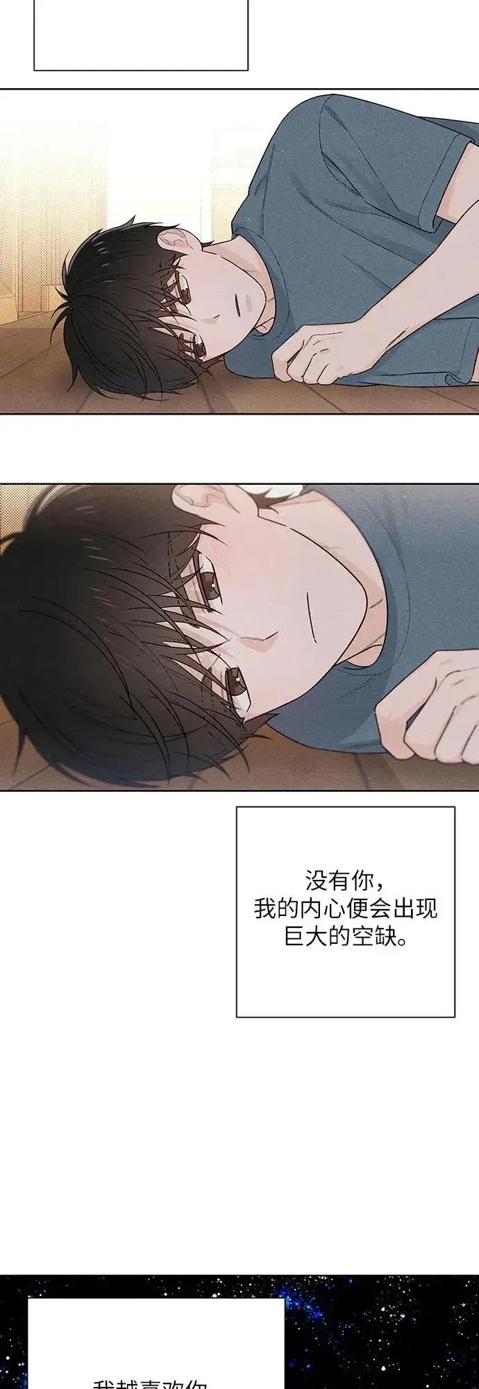 《青春启示录》第49话图45