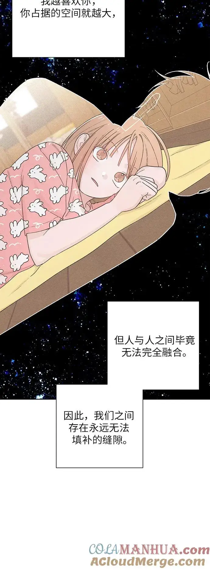 《青春启示录》第49话图46