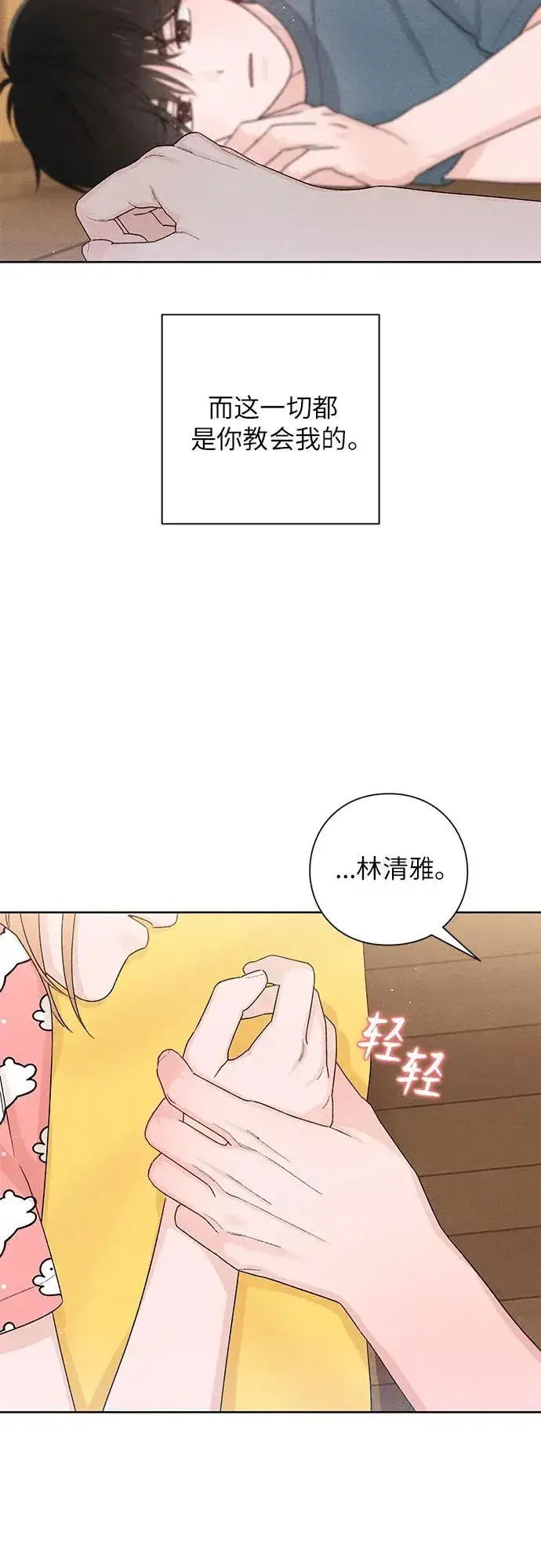 《青春启示录》第49话图48