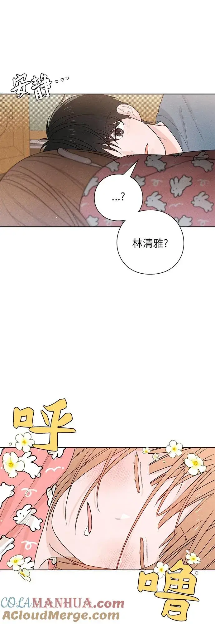 《青春启示录》第49话图49