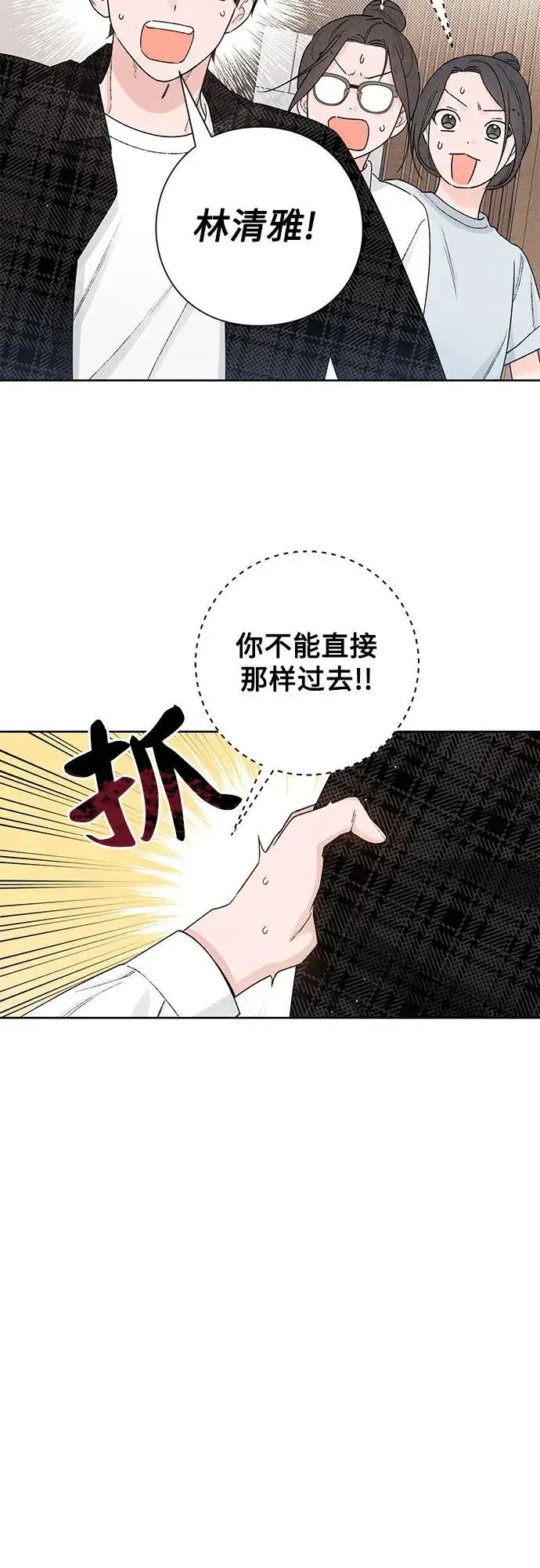 《青春启示录》第49话图5