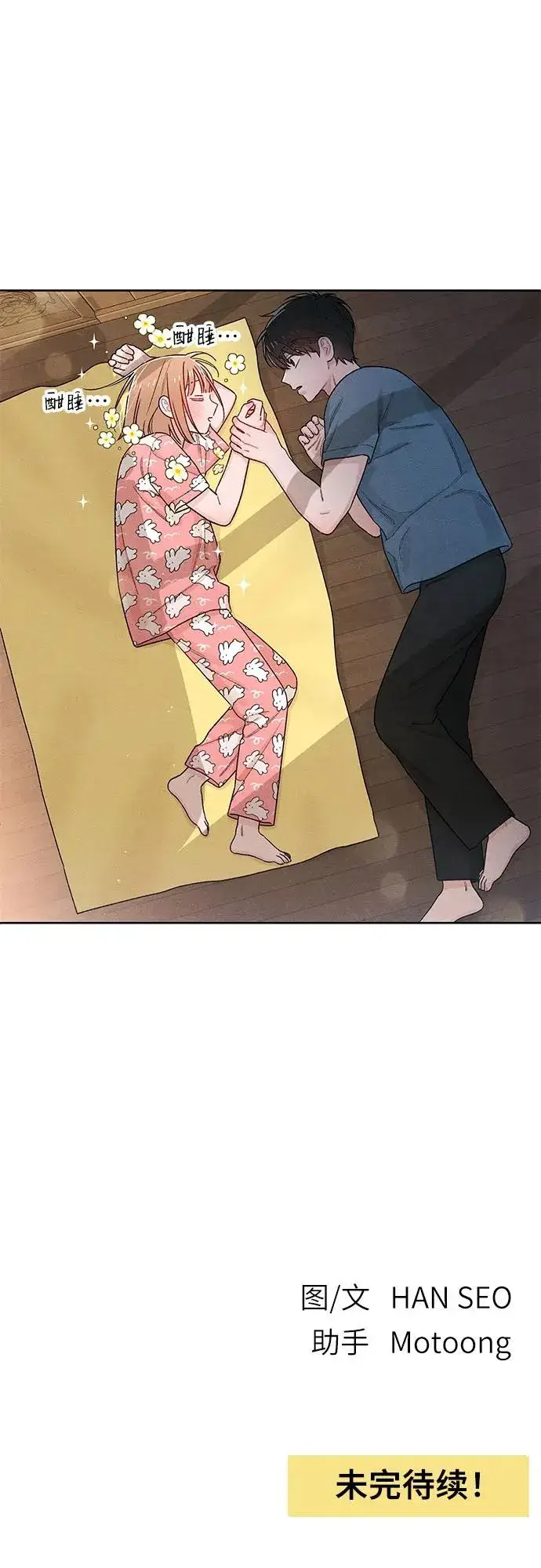 《青春启示录》第49话图50