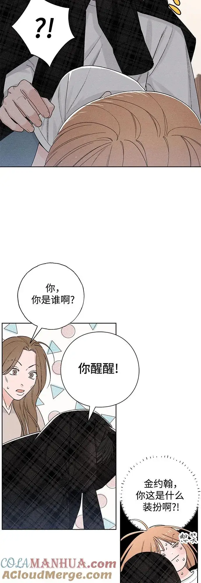 《青春启示录》第49话图7
