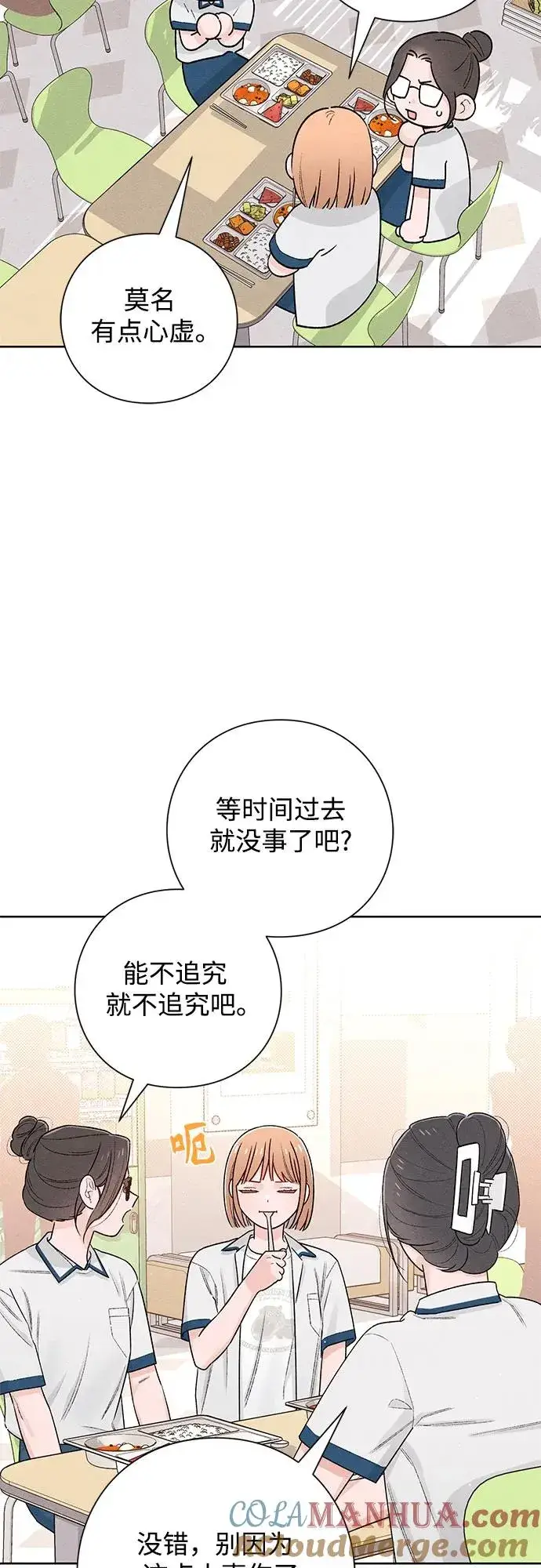 《青春启示录》第51话图10