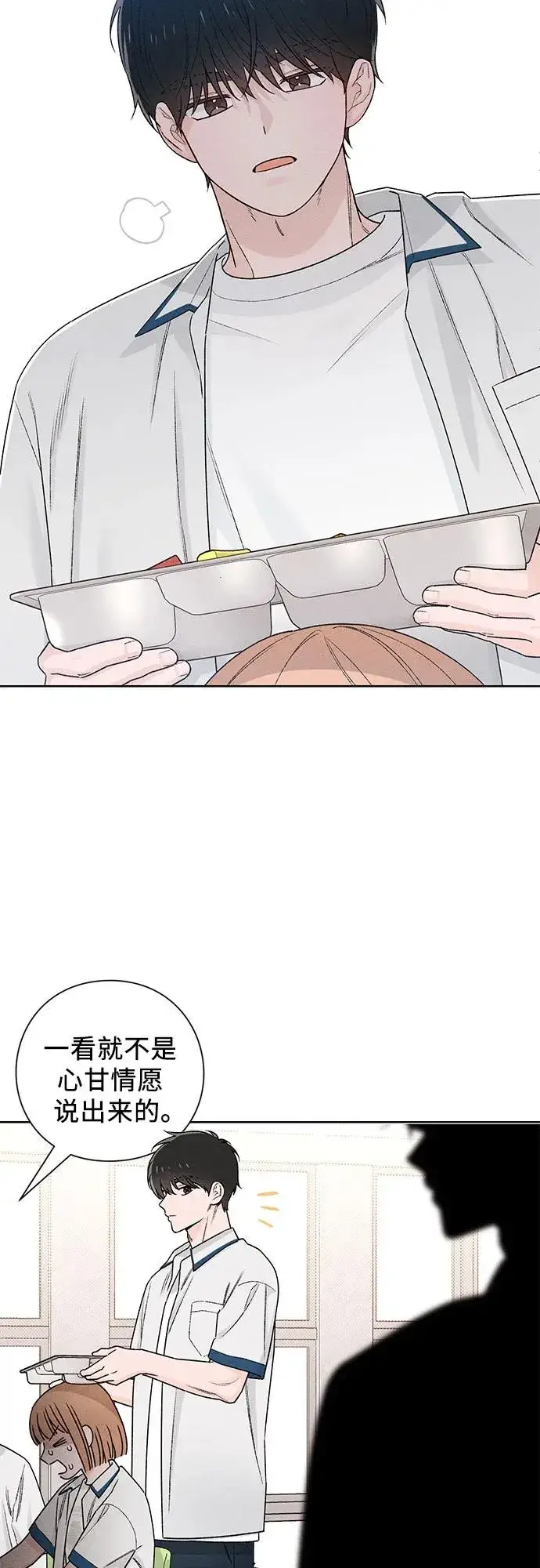 《青春启示录》第51话图15