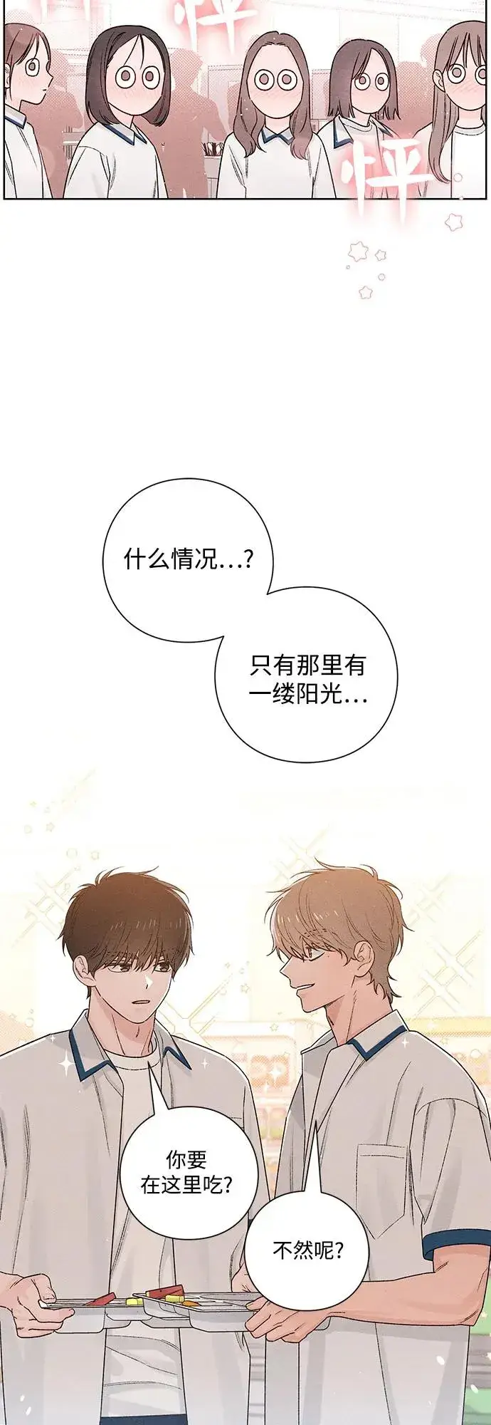 《青春启示录》第51话图18