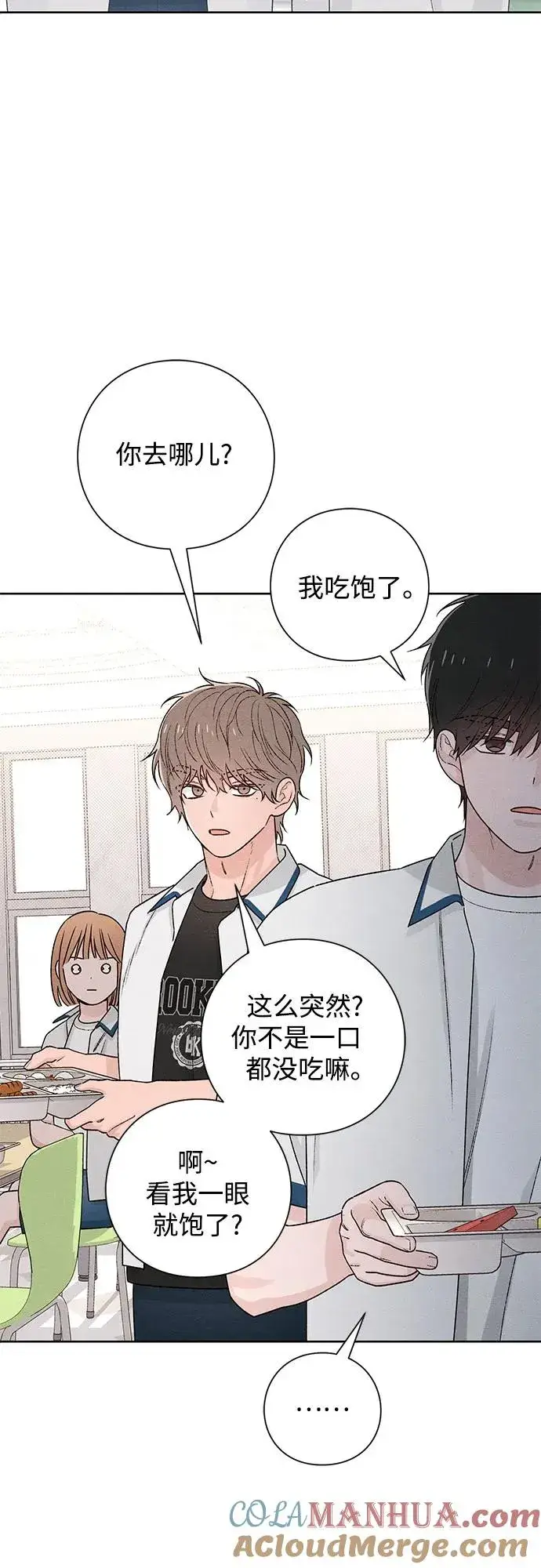 《青春启示录》第51话图19